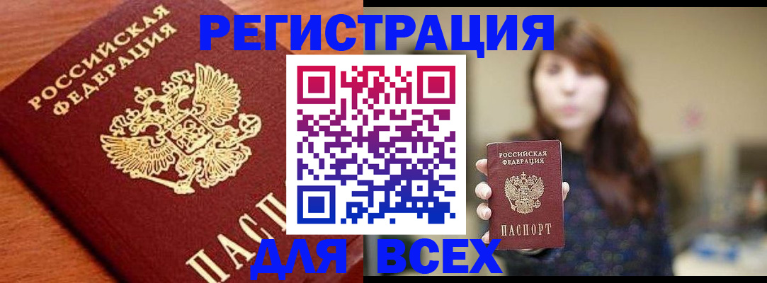 прописка поиск в Валдае