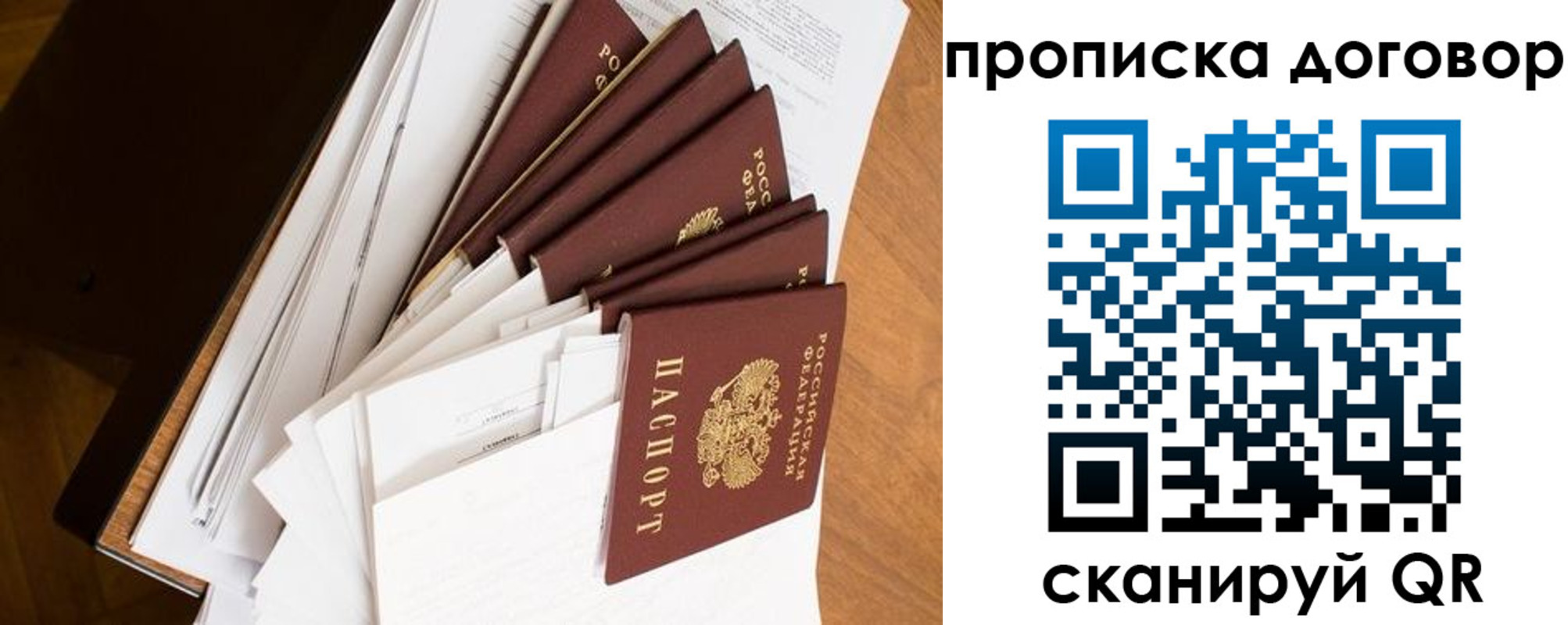 прописка ребенка в Валдае