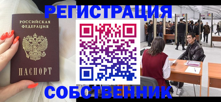 временная регистрация госуслуги в Валдае