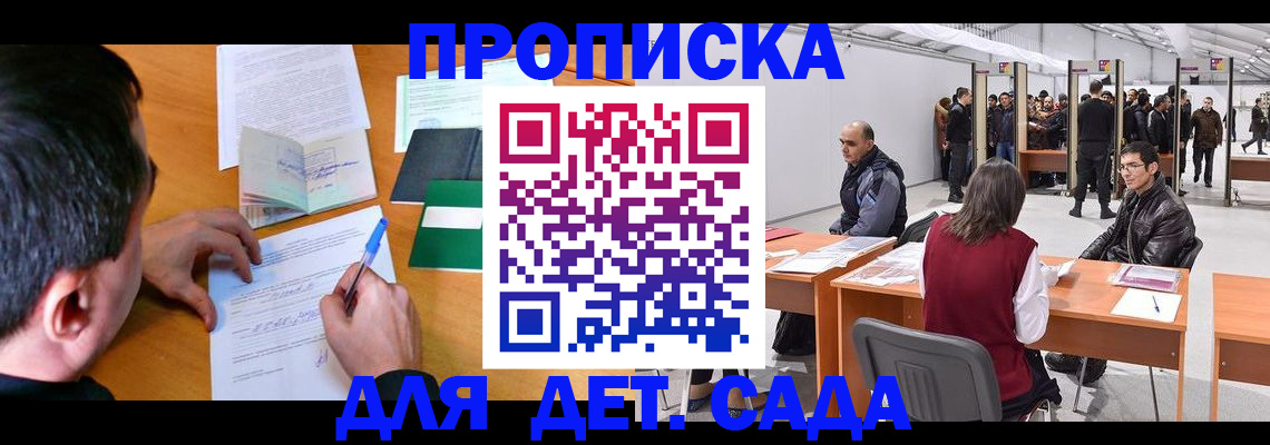 временная регистрация недорого в Валдае